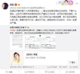 吃瓜大爆料杨幂视频下载,揭秘娱乐圈幕后真相