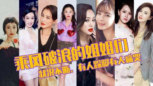 浪姐集体吃瓜视频,揭秘娱乐圈幕后真相