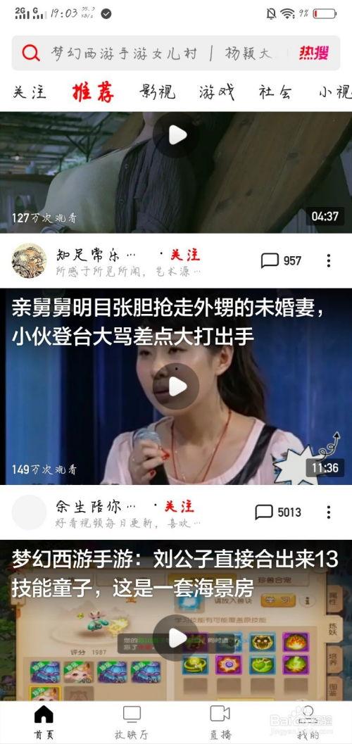 上海学姐吃瓜视频播放网站,热门话题一网打尽