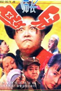 傻儿师长吃瓜视频,趣味横生的军营生活瞬间