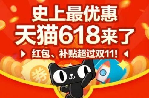 天猫618吃瓜视频