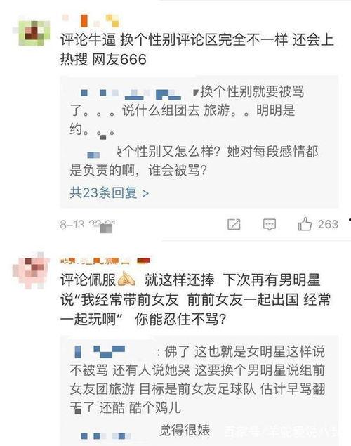 吃瓜少女陈意涵视频,揭秘娱乐圈幕后故事