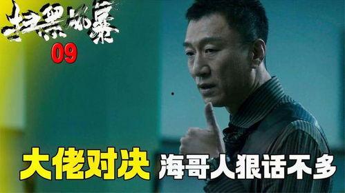 吃瓜群众海哥是真的吗视频